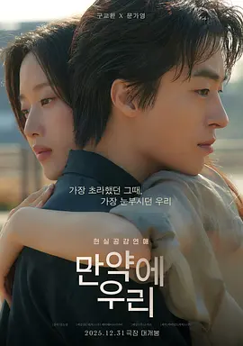 《奥本海默2》海报