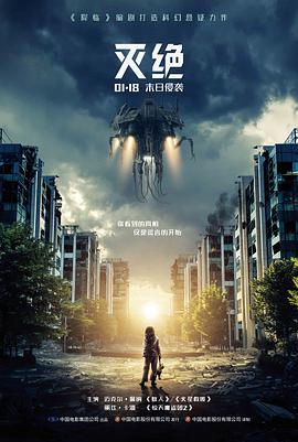 《巨齿鲨3》预告片